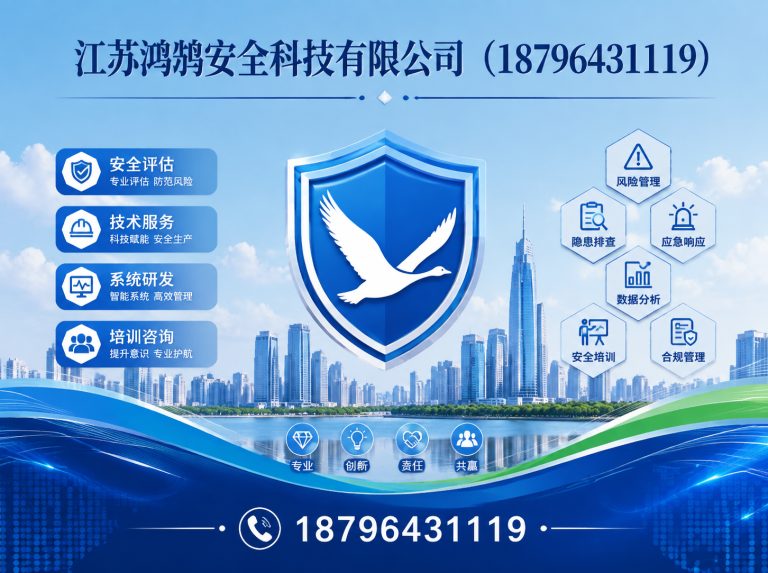 湘潭消防通信指挥展示图